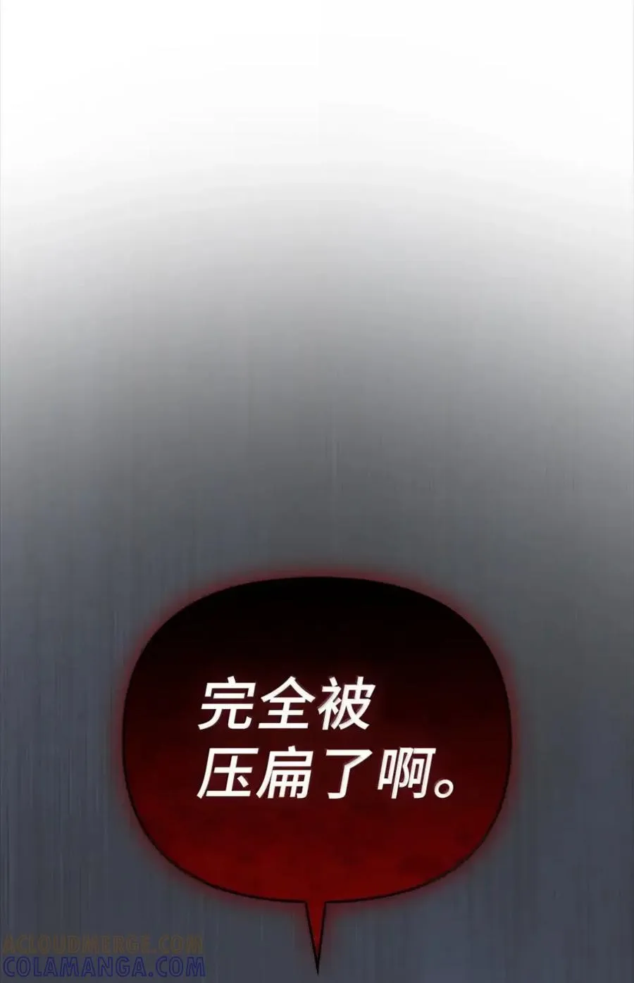 043 背叛 第13页
