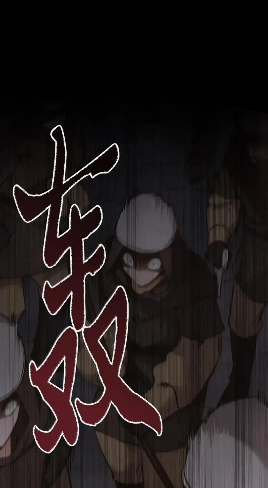 043 背叛 第16页