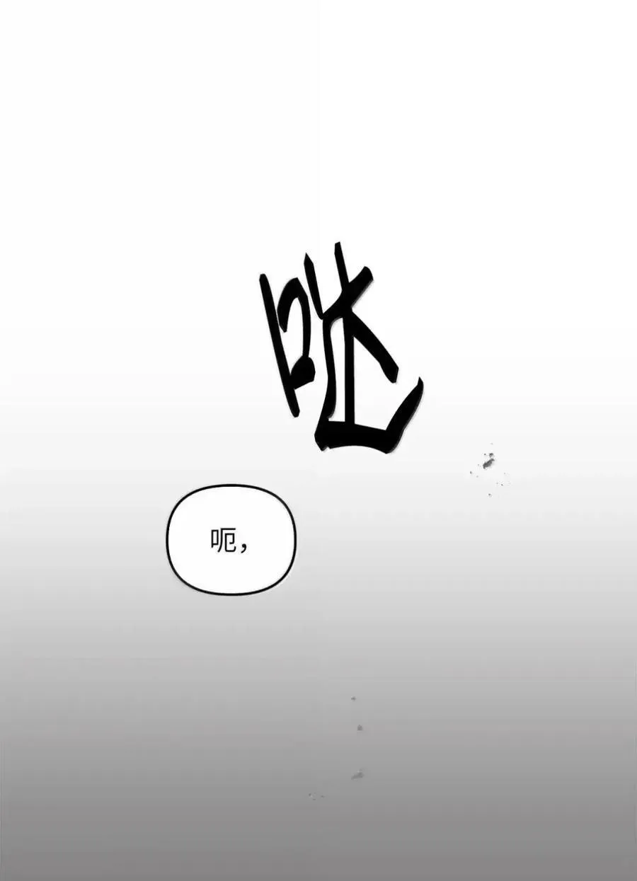043 背叛 第24页