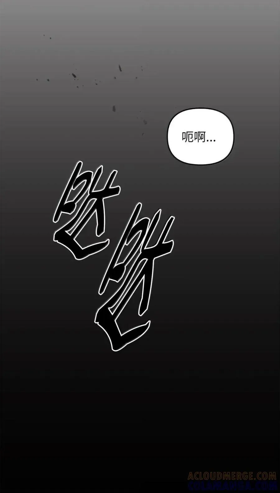 043 背叛 第25页