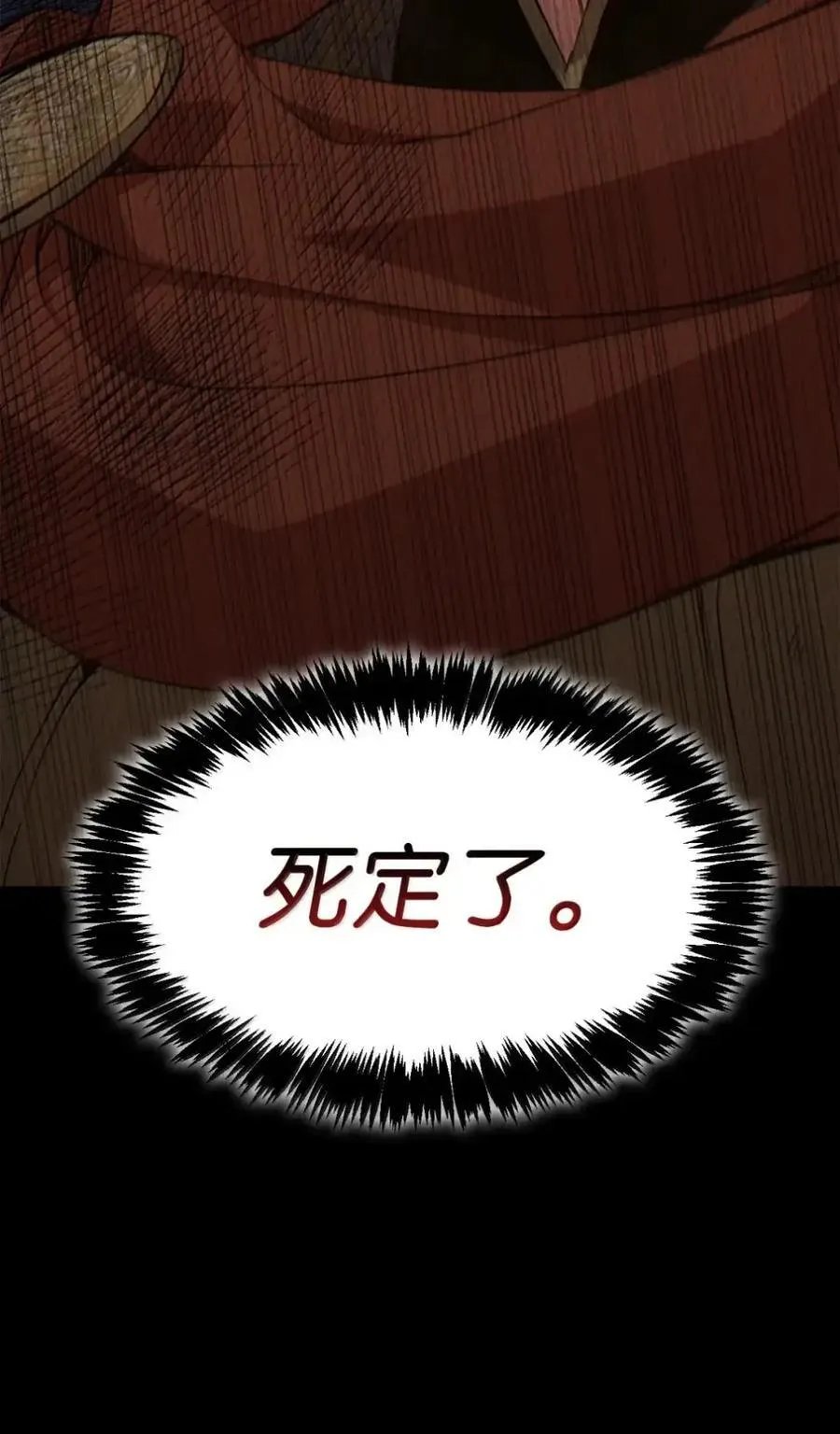 043 背叛 第43页