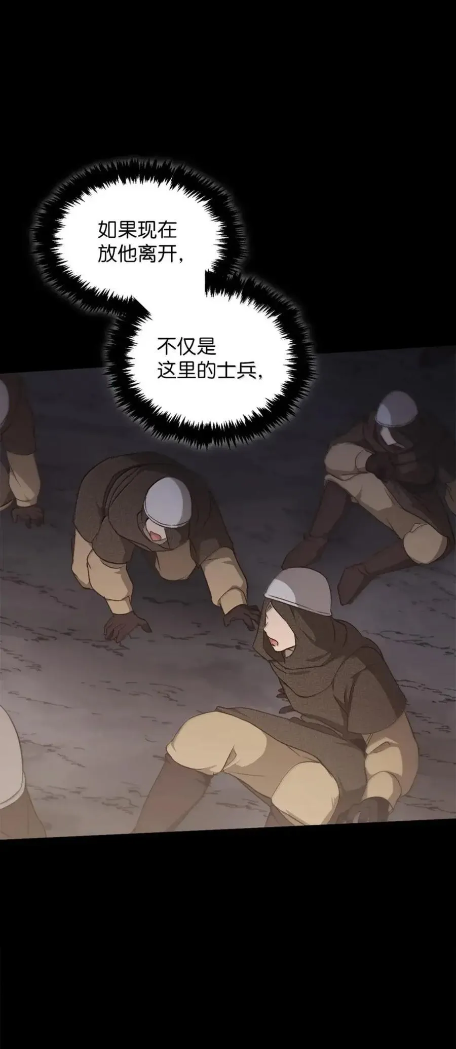 043 背叛 第44页