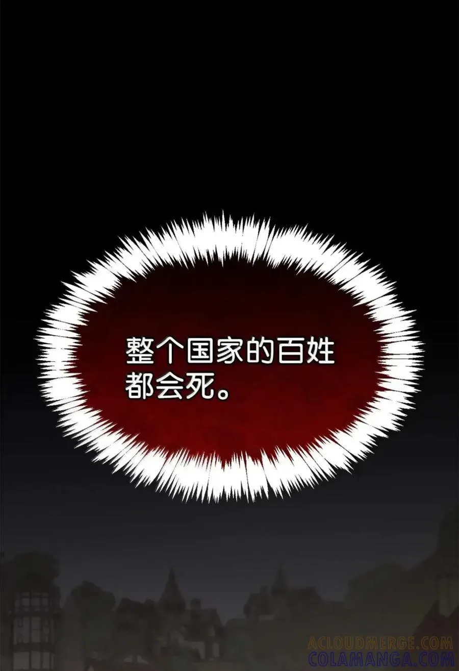 043 背叛 第45页