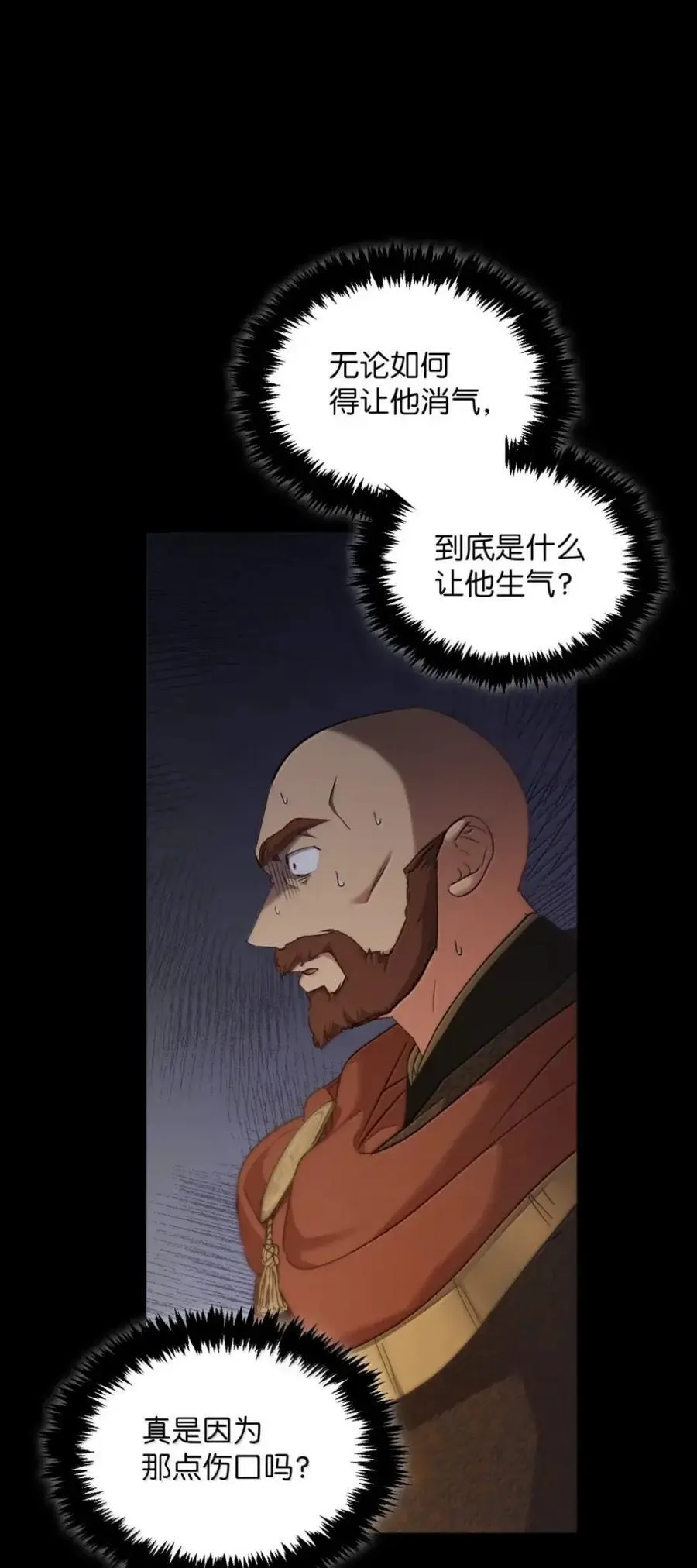 043 背叛 第48页