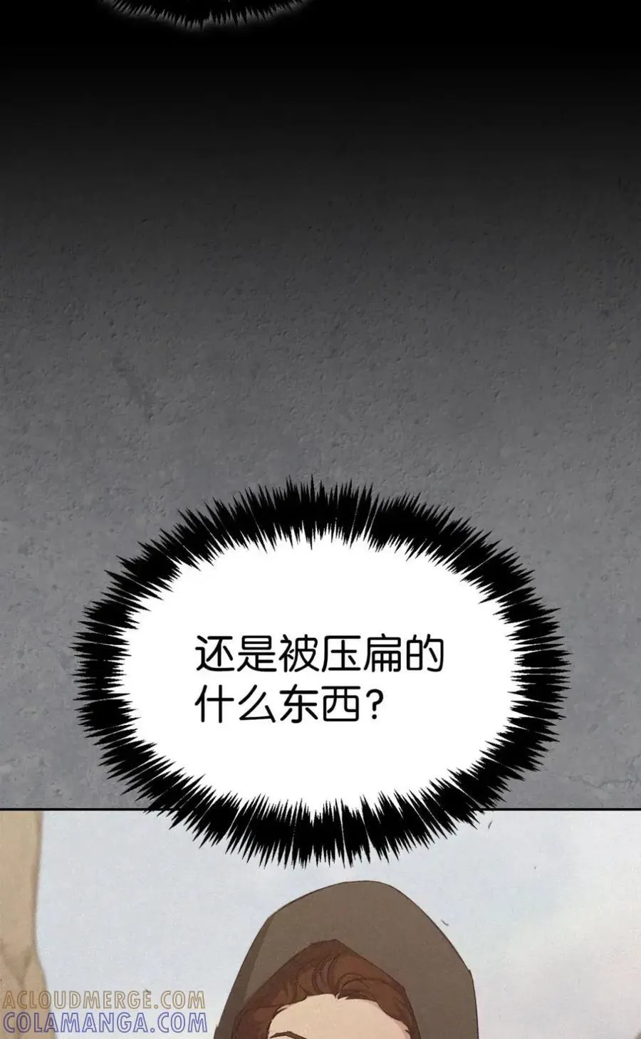 043 背叛 第49页