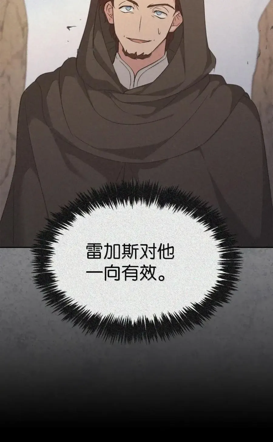 043 背叛 第50页