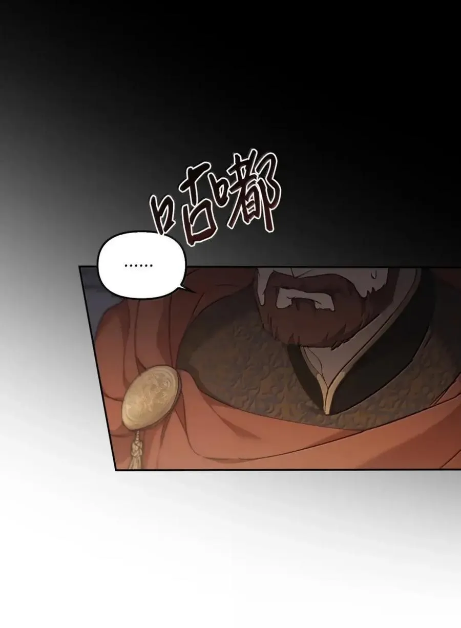 043 背叛 第54页