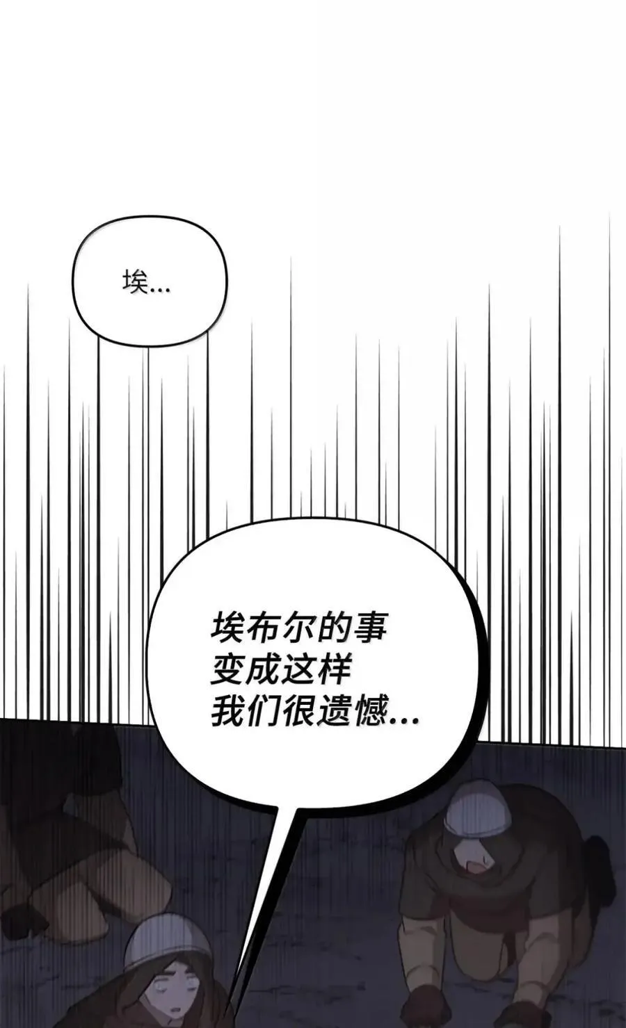 043 背叛 第55页