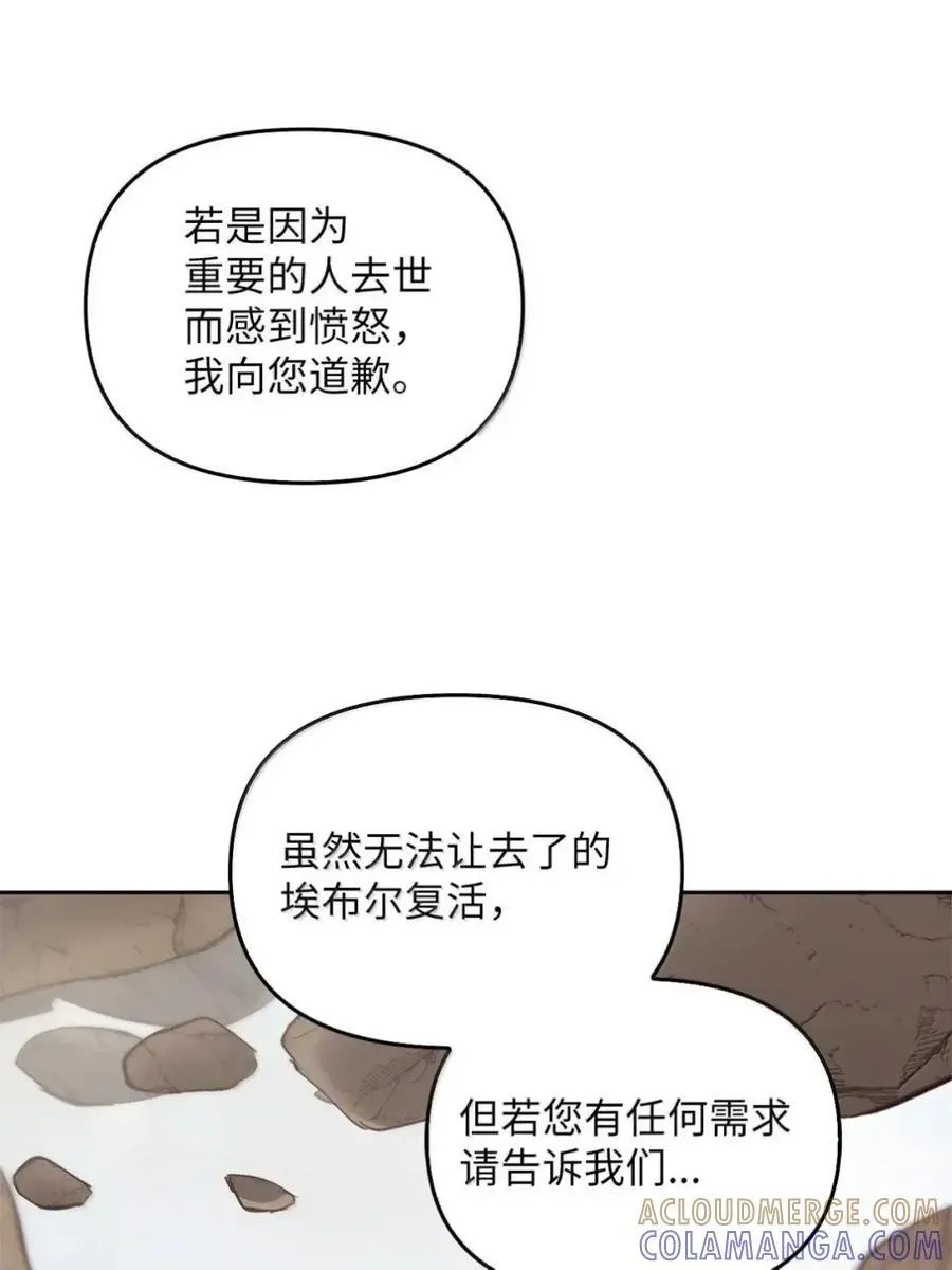 043 背叛 第57页