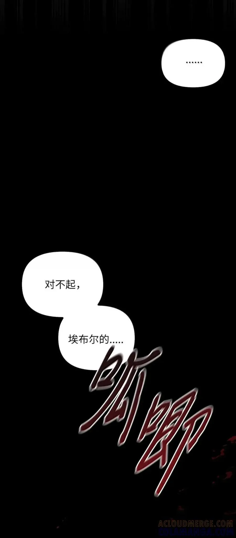 043 背叛 第61页