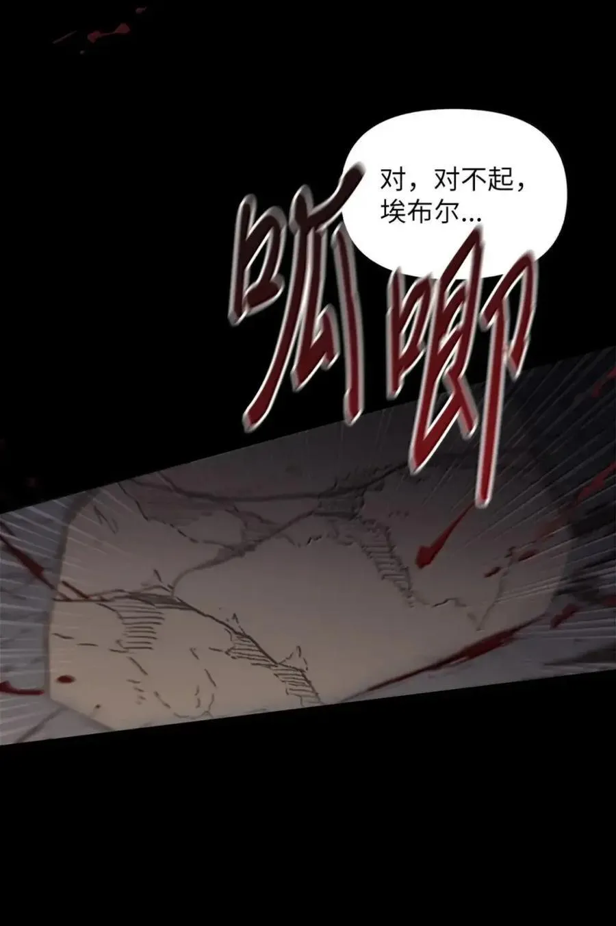 043 背叛 第62页