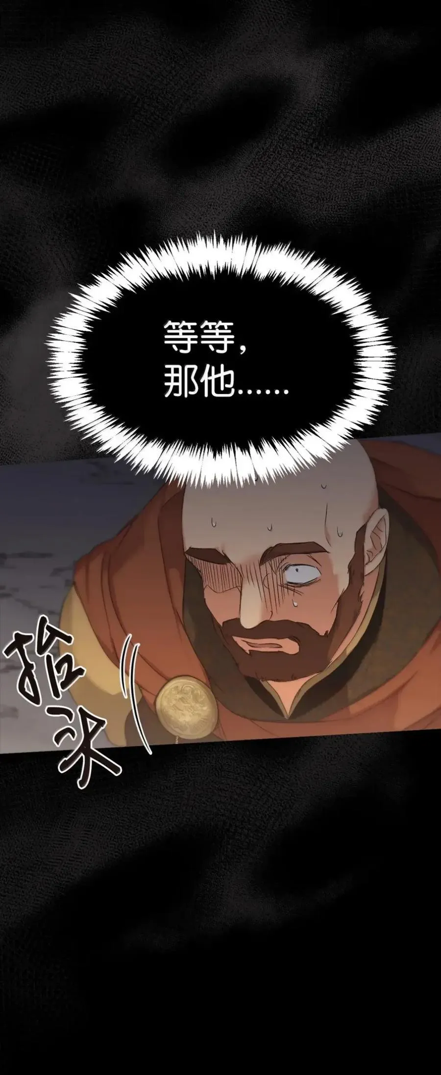 043 背叛 第70页