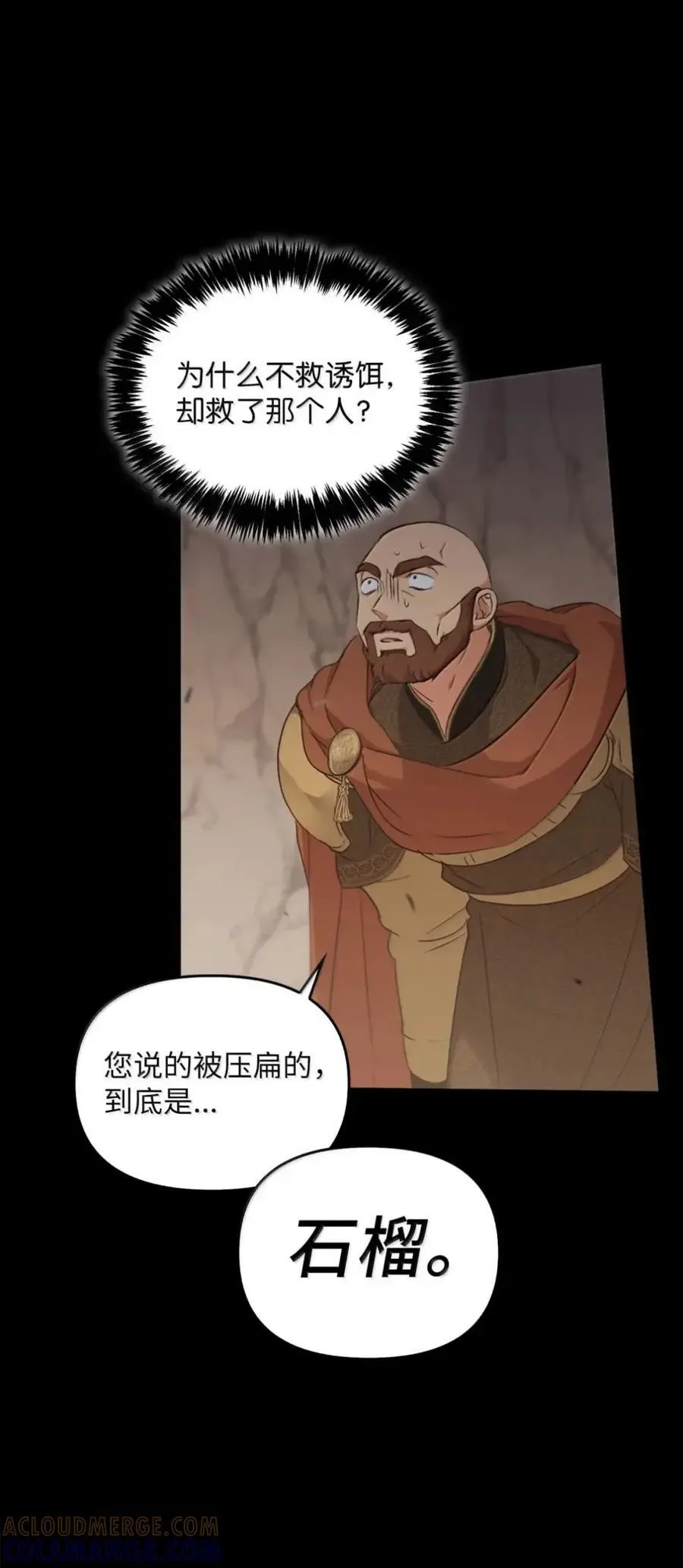 043 背叛 第73页