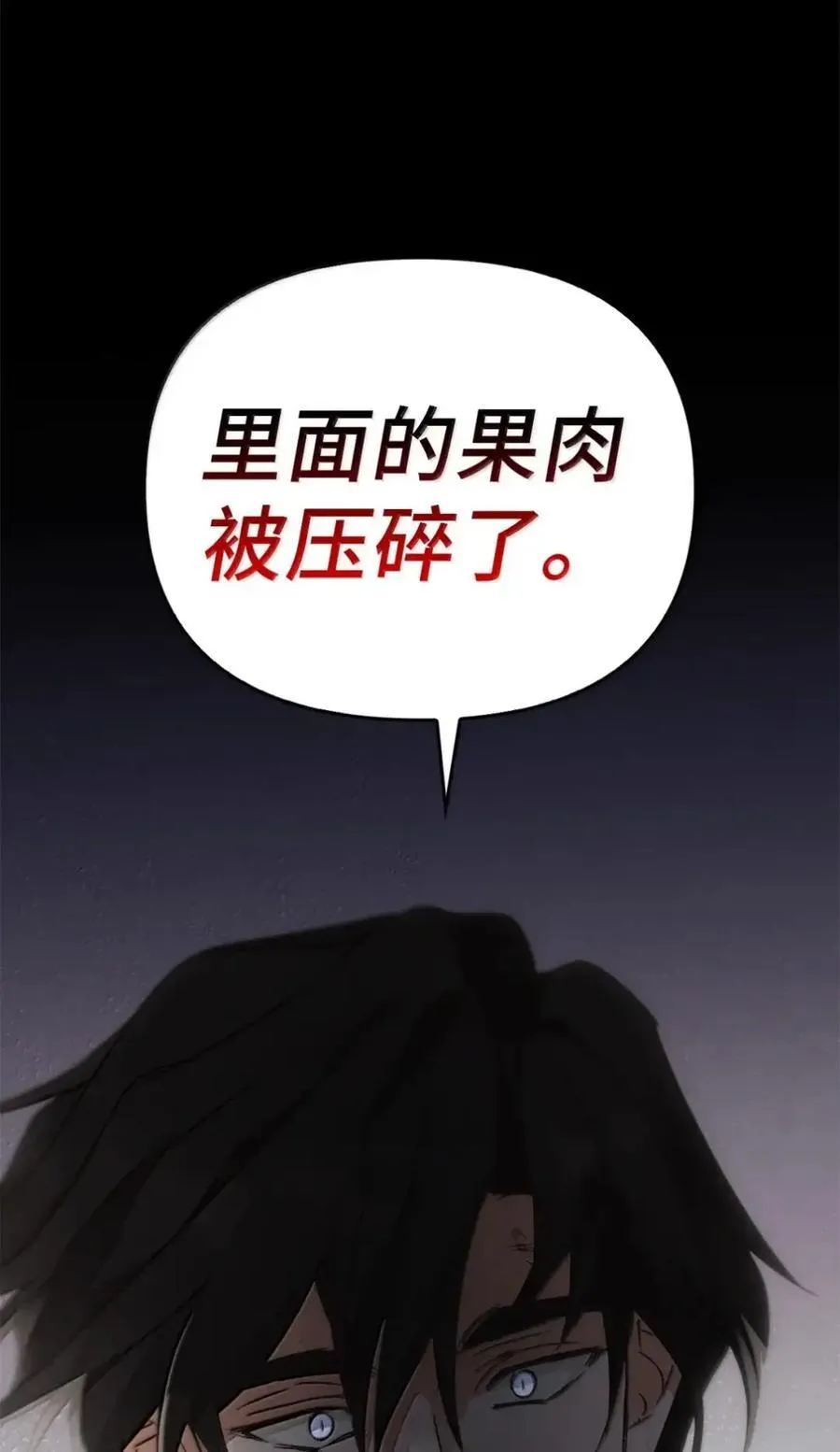 043 背叛 第74页