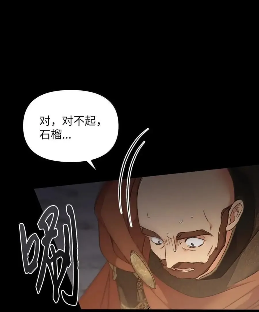 043 背叛 第76页