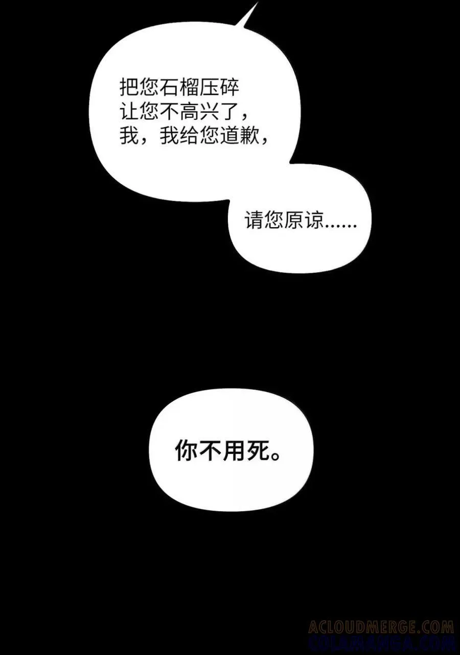 043 背叛 第77页