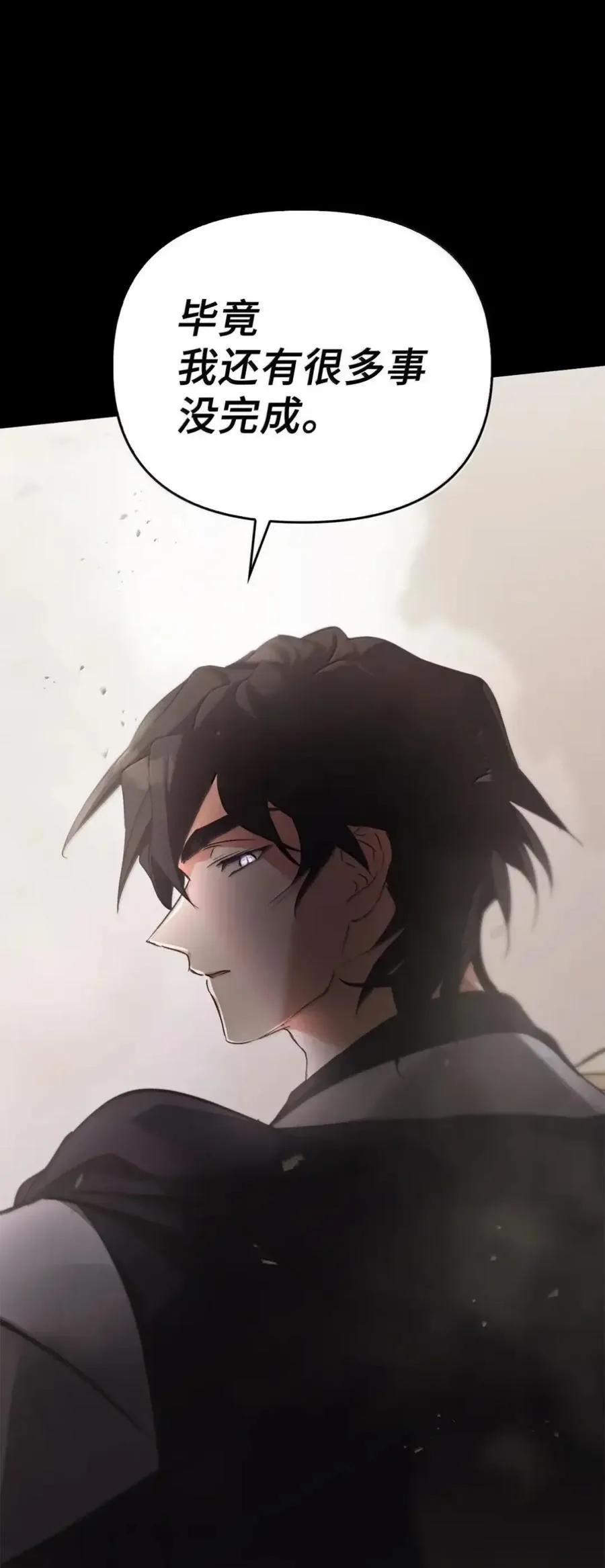 043 背叛 第79页