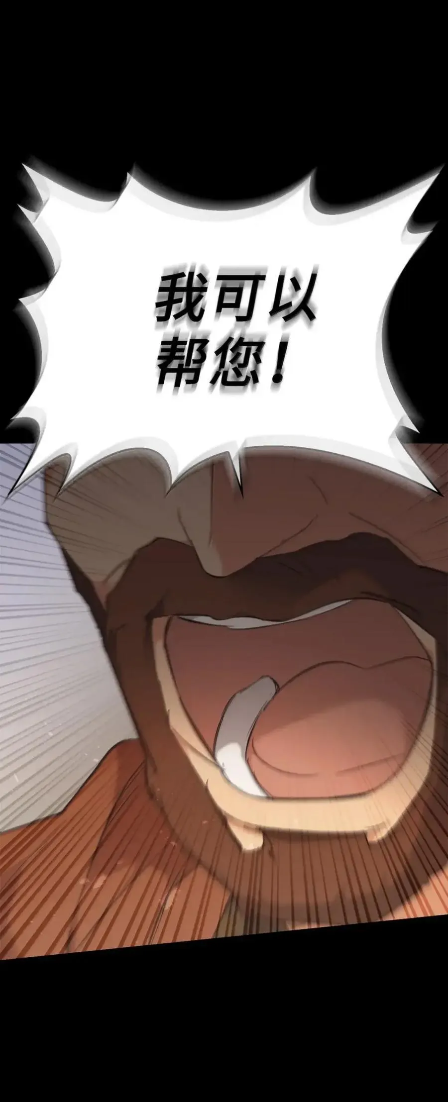 043 背叛 第86页