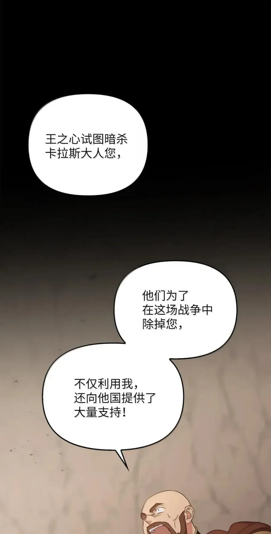 043 背叛 第87页