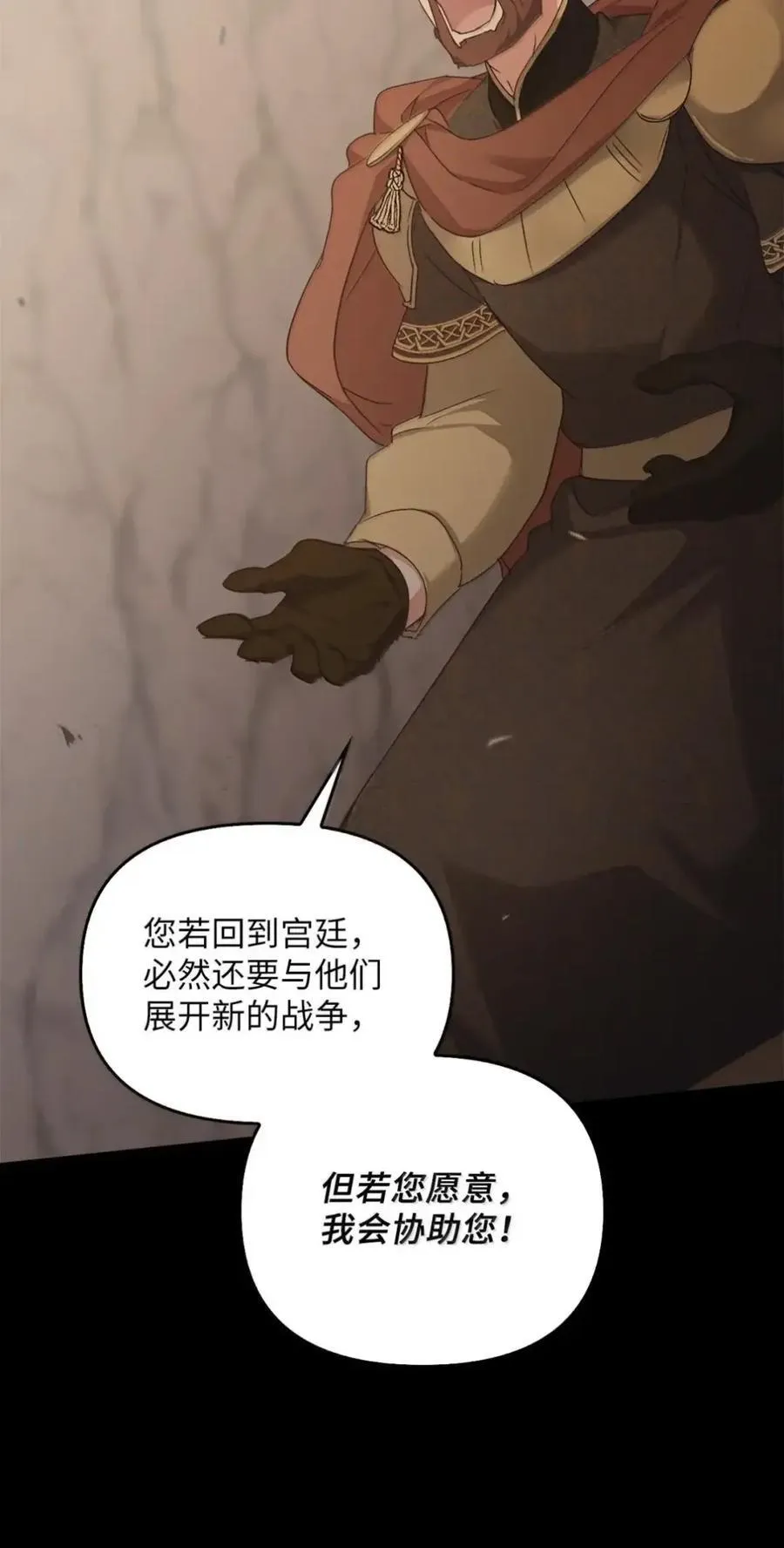 043 背叛 第88页