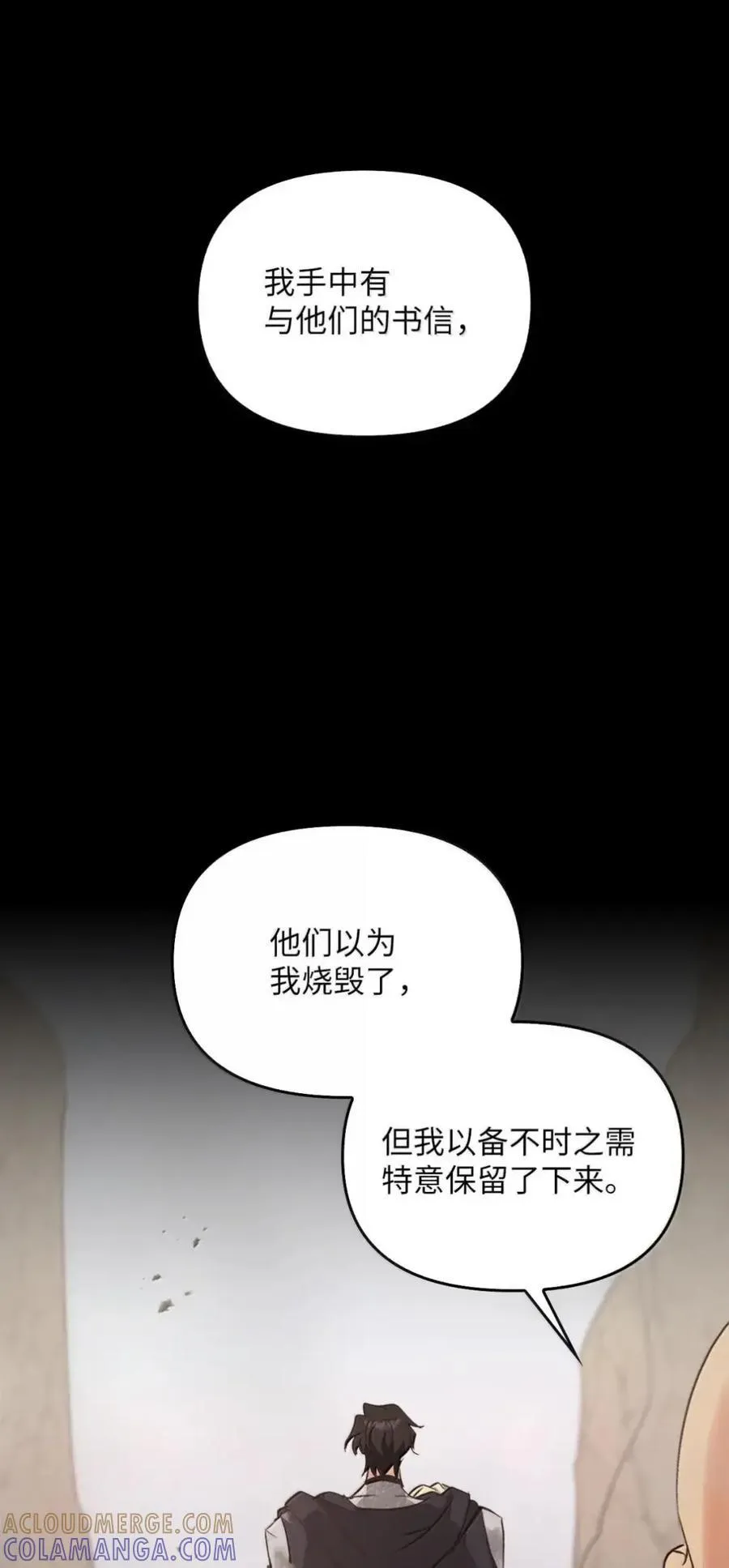 043 背叛 第89页