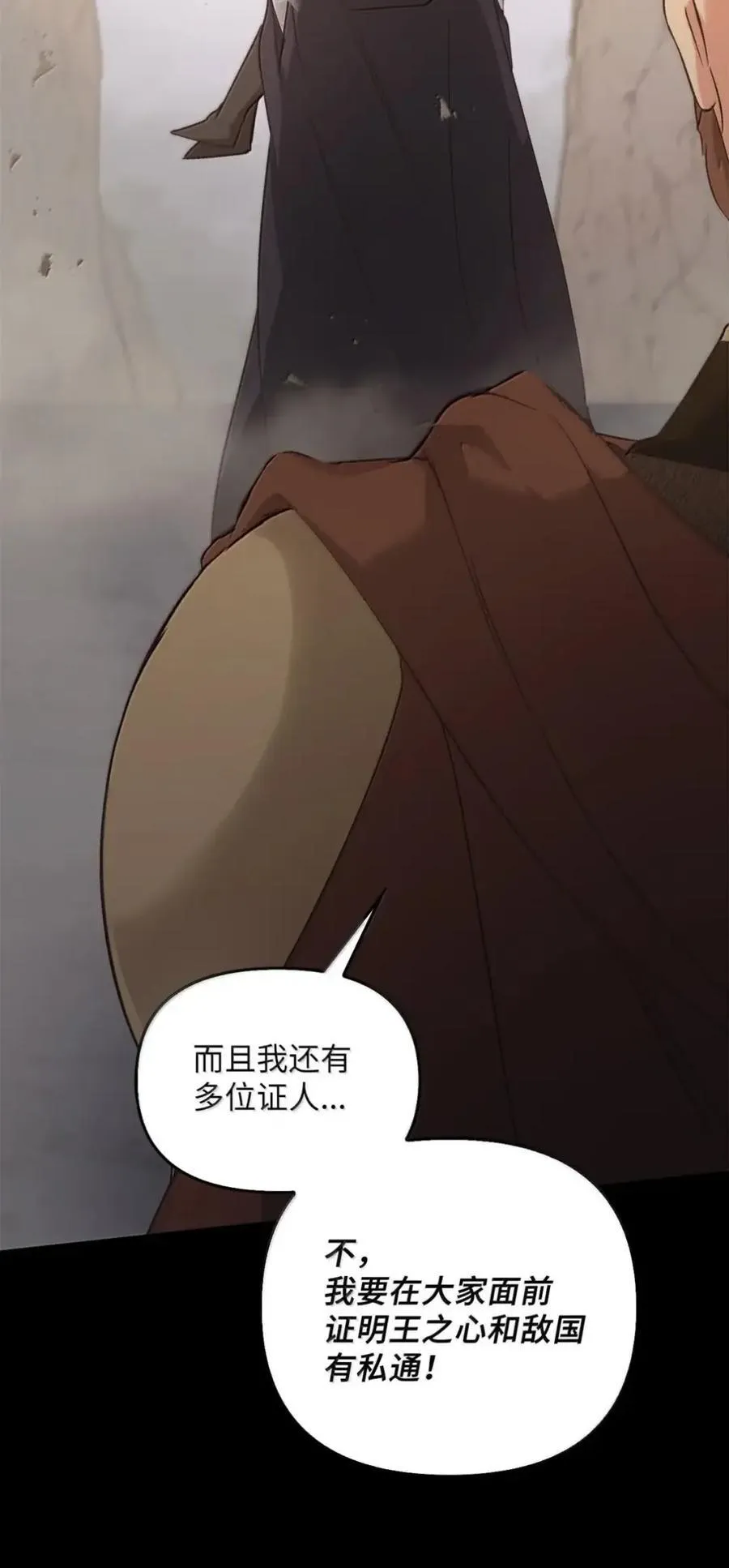 043 背叛 第90页