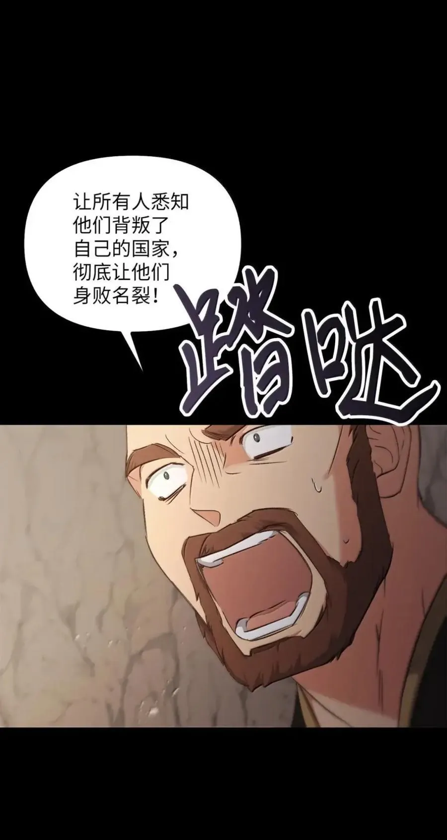 043 背叛 第91页