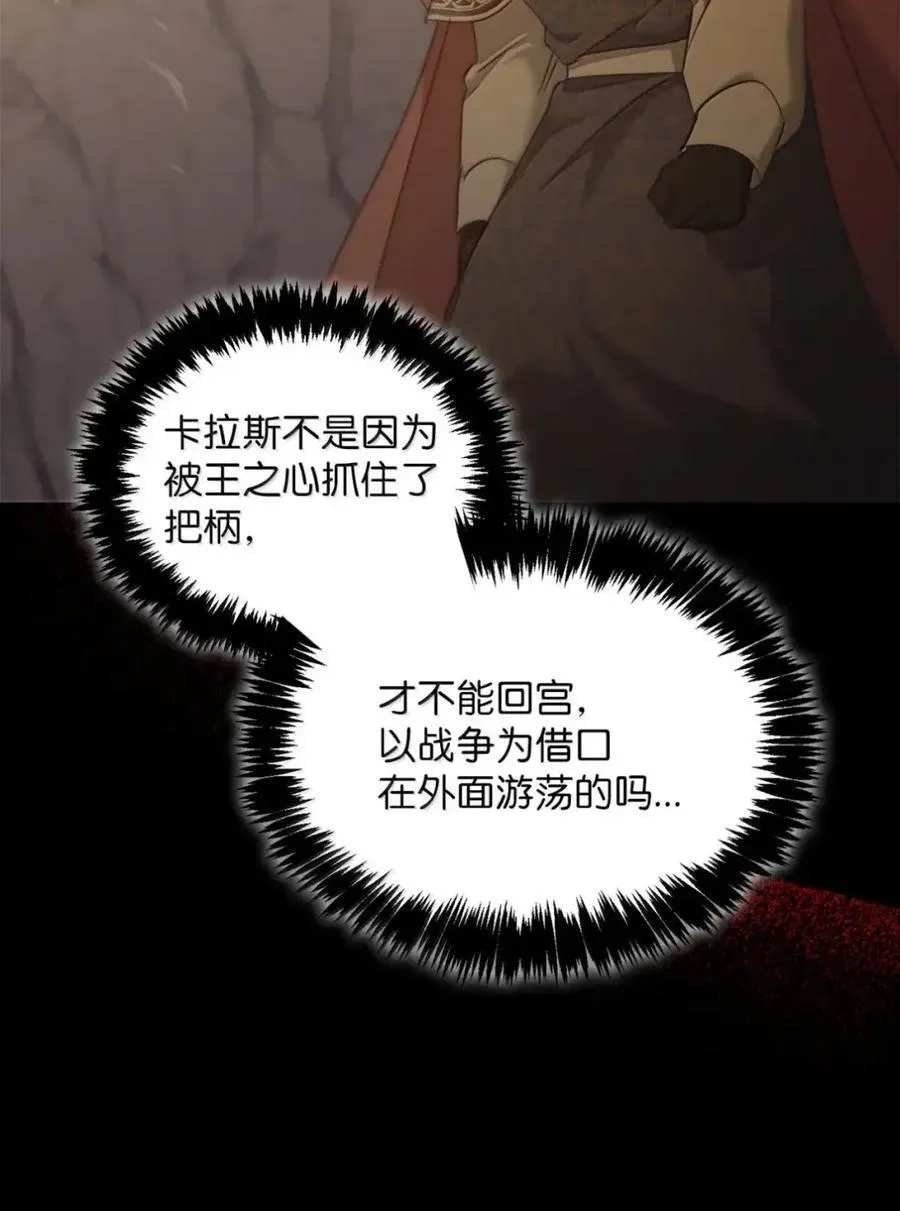 043 背叛 第95页