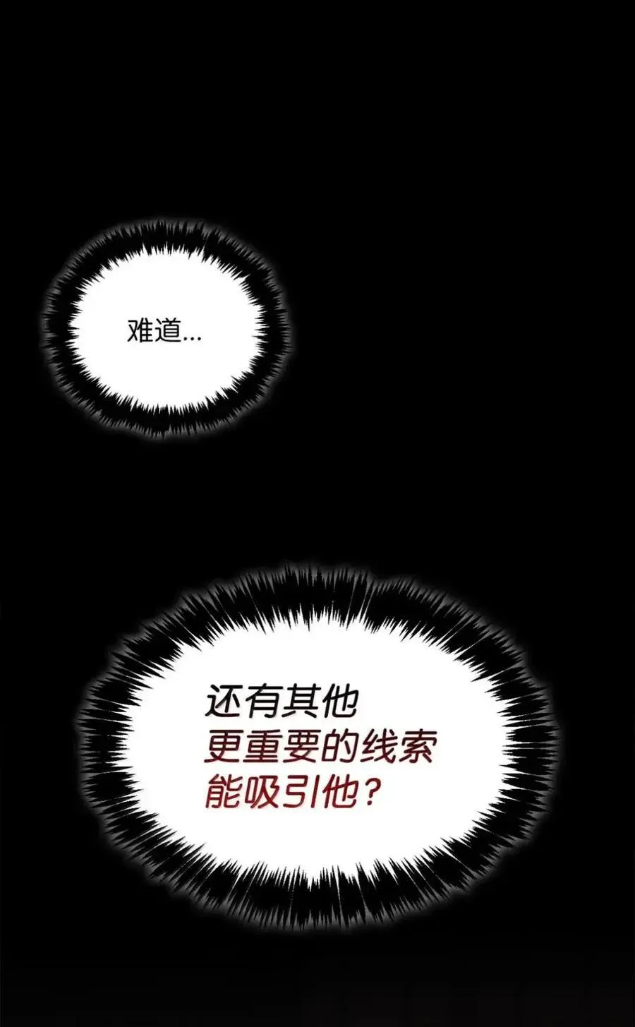 043 背叛 第96页