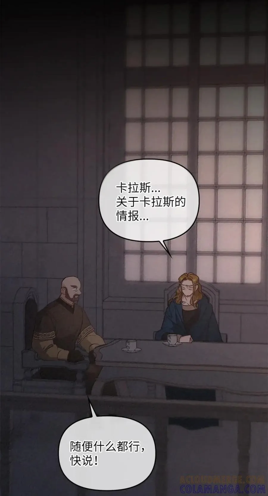 043 背叛 第97页