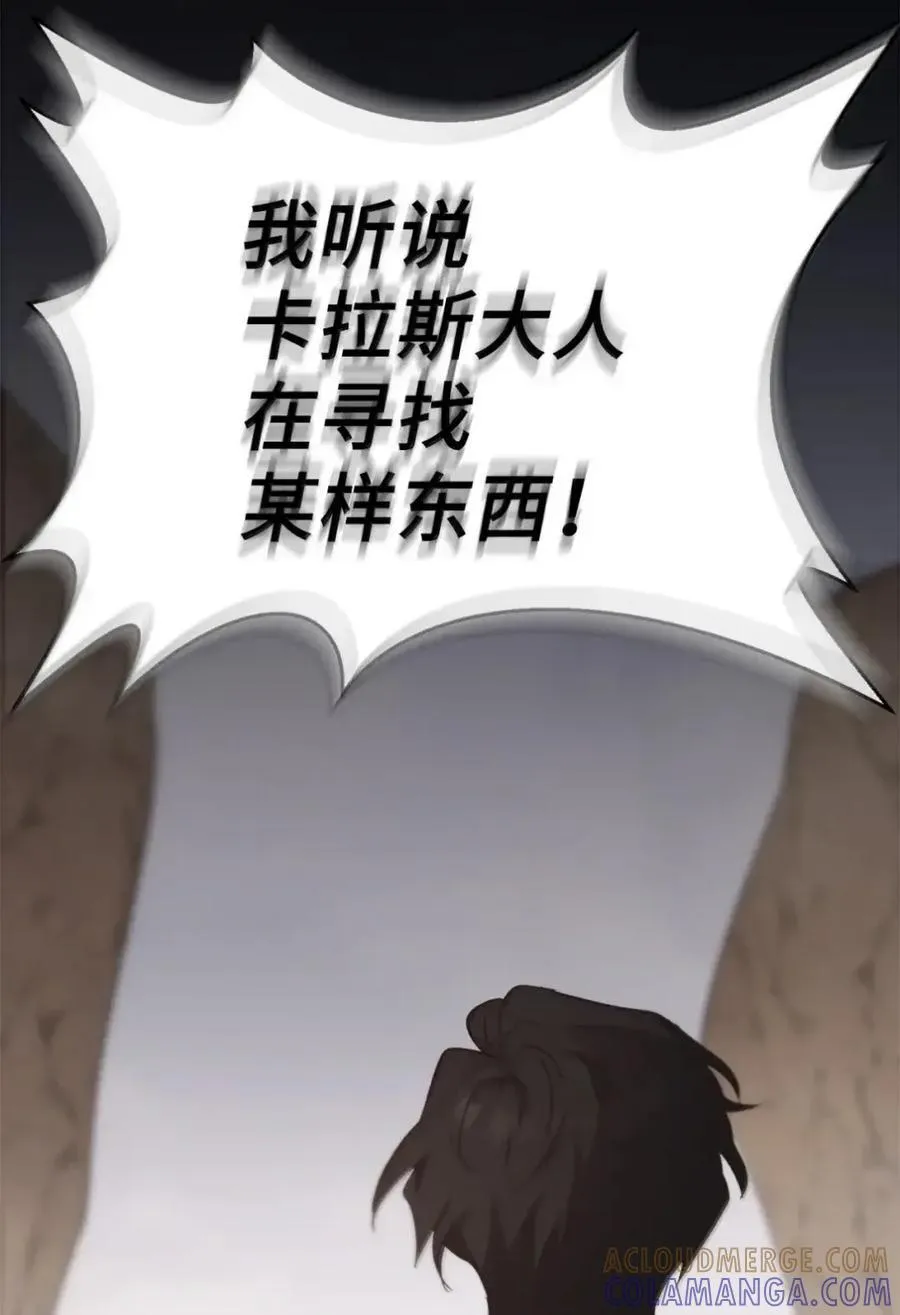 043 背叛 第101页
