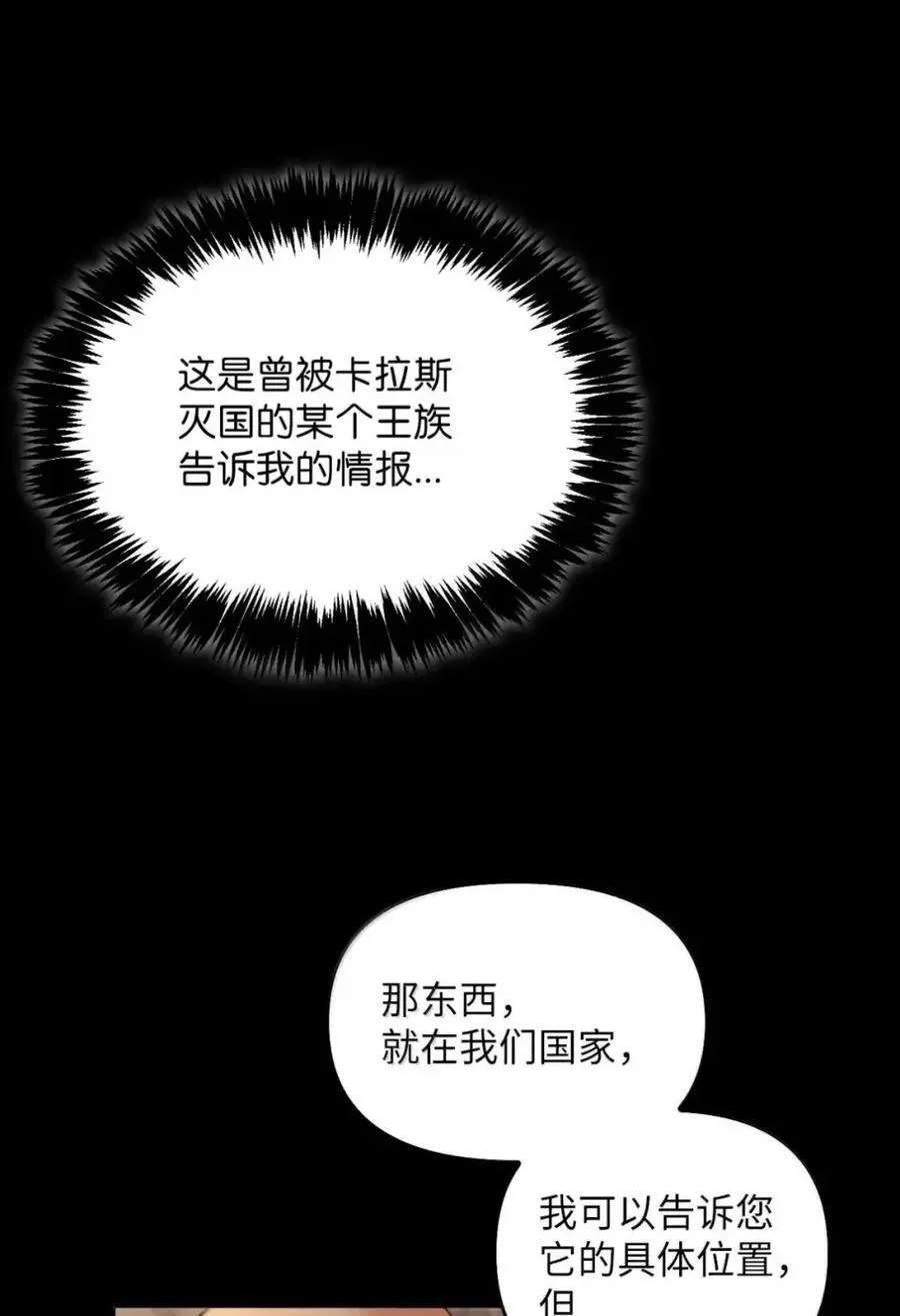 043 背叛 第104页
