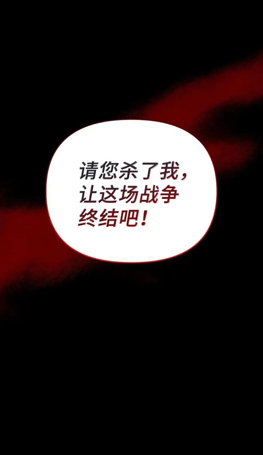 043 背叛 第106页