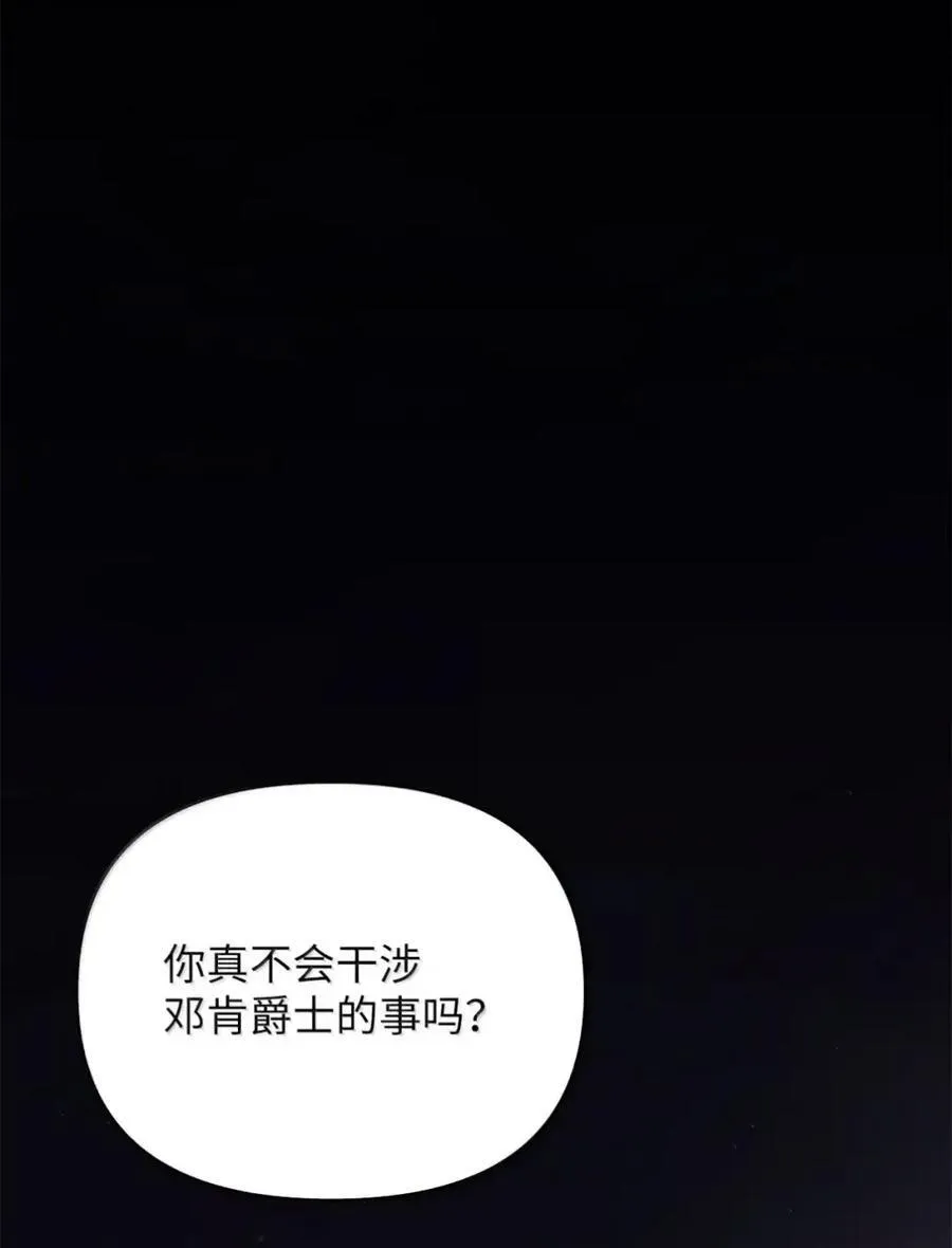 043 背叛 第107页