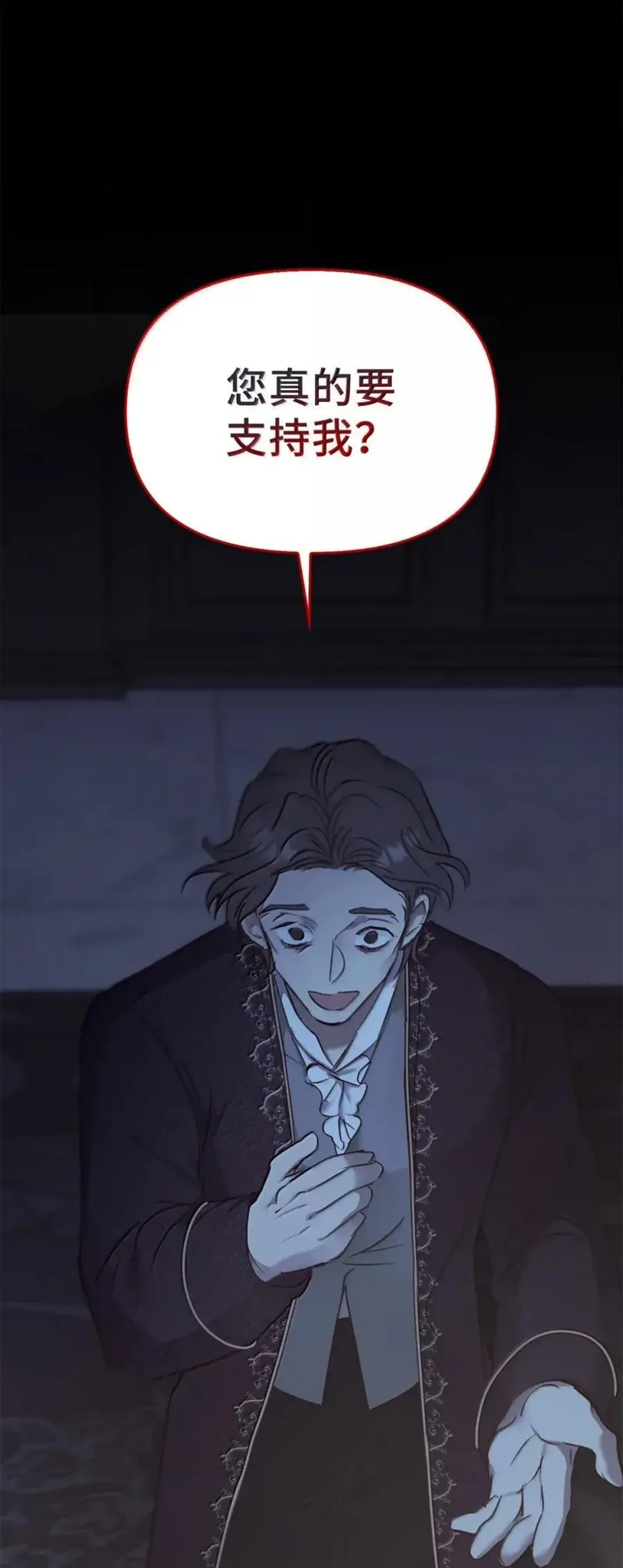 043 背叛 第111页
