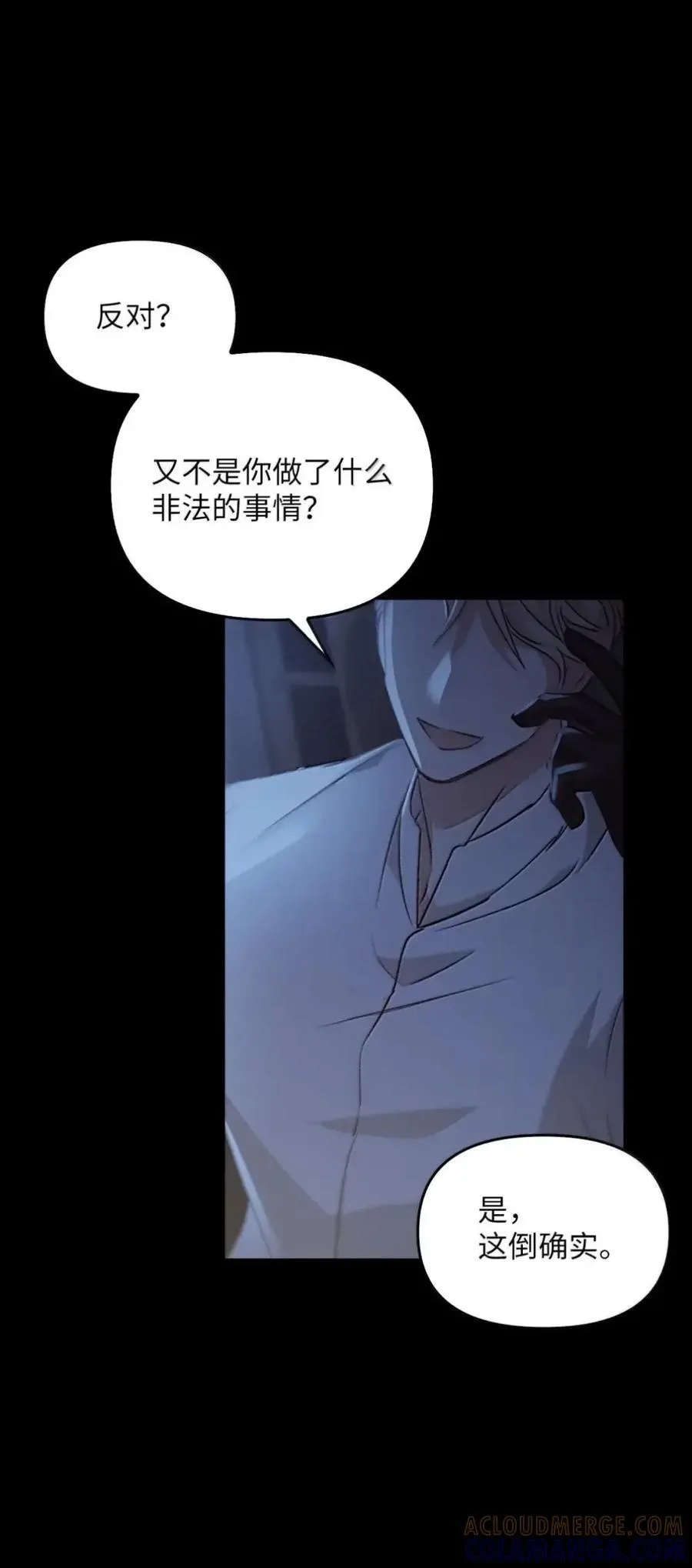 043 背叛 第113页
