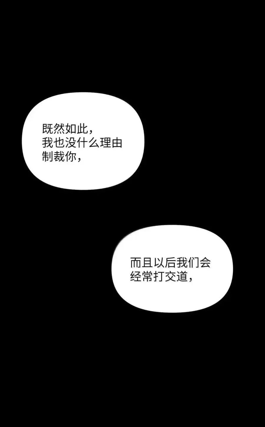 043 背叛 第114页