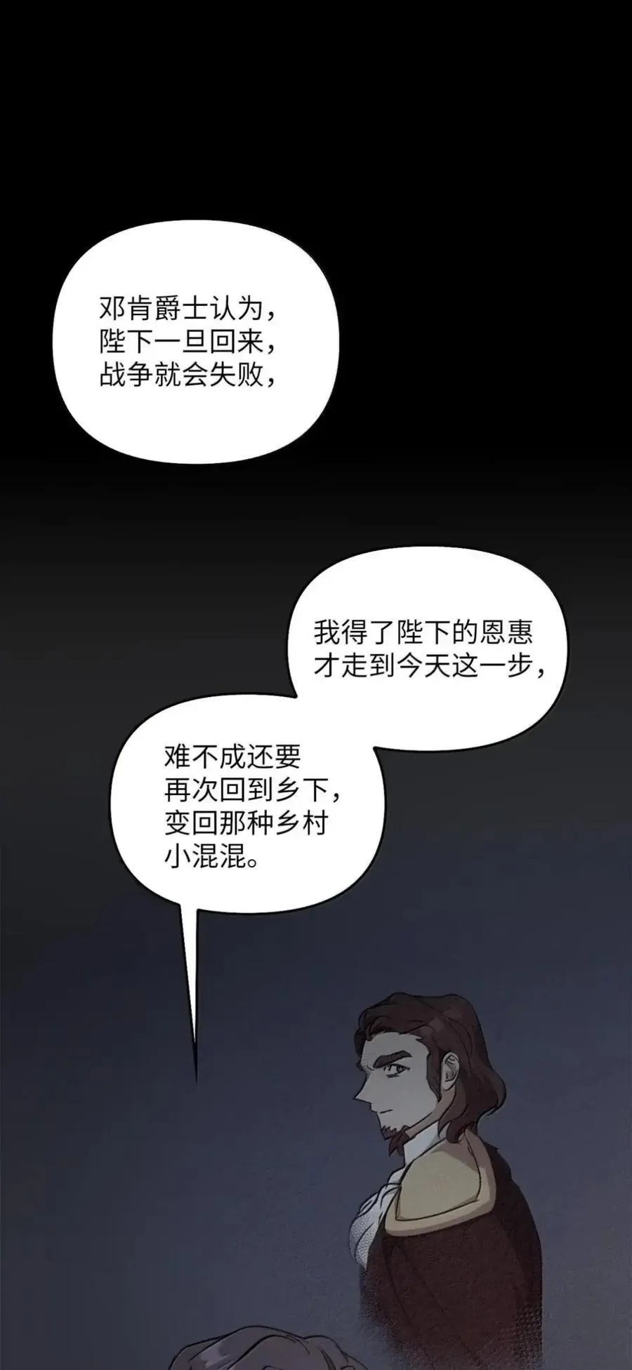 043 背叛 第119页
