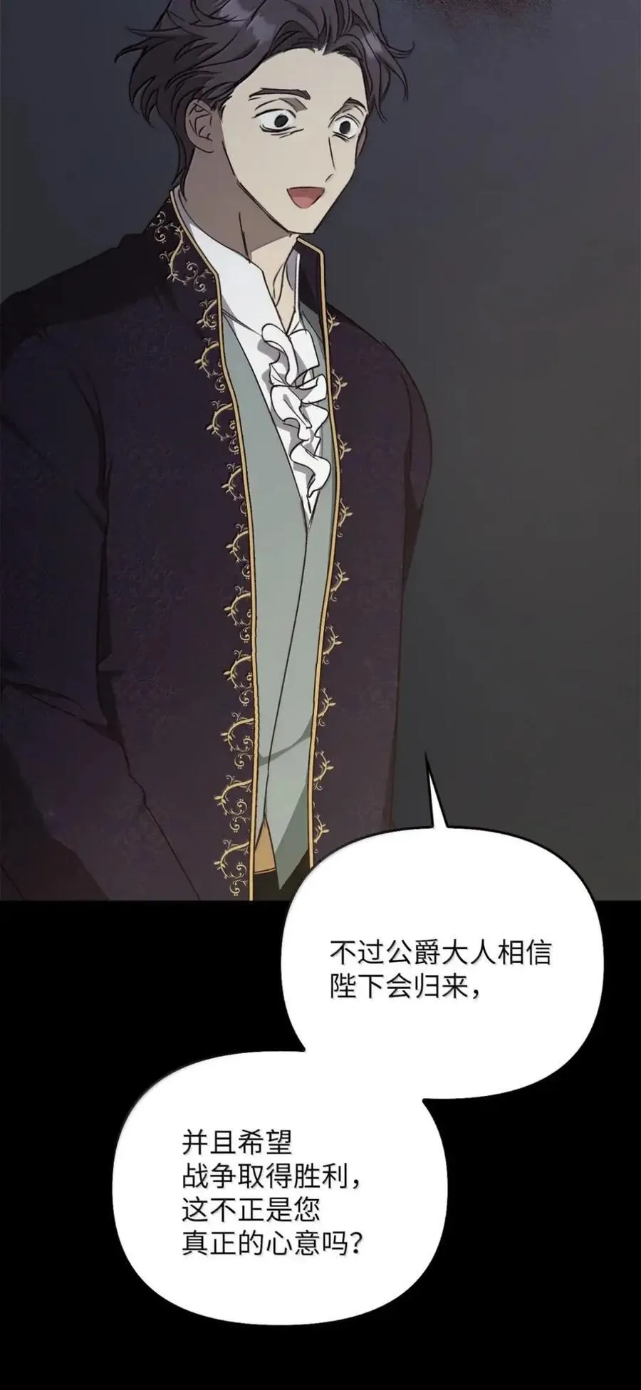 043 背叛 第120页