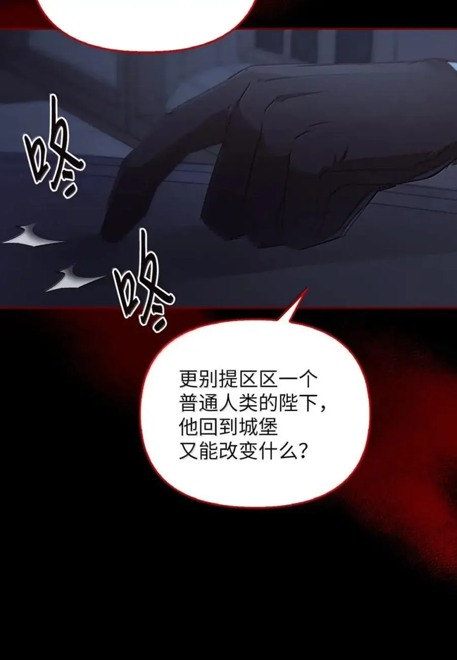 043 背叛 第123页