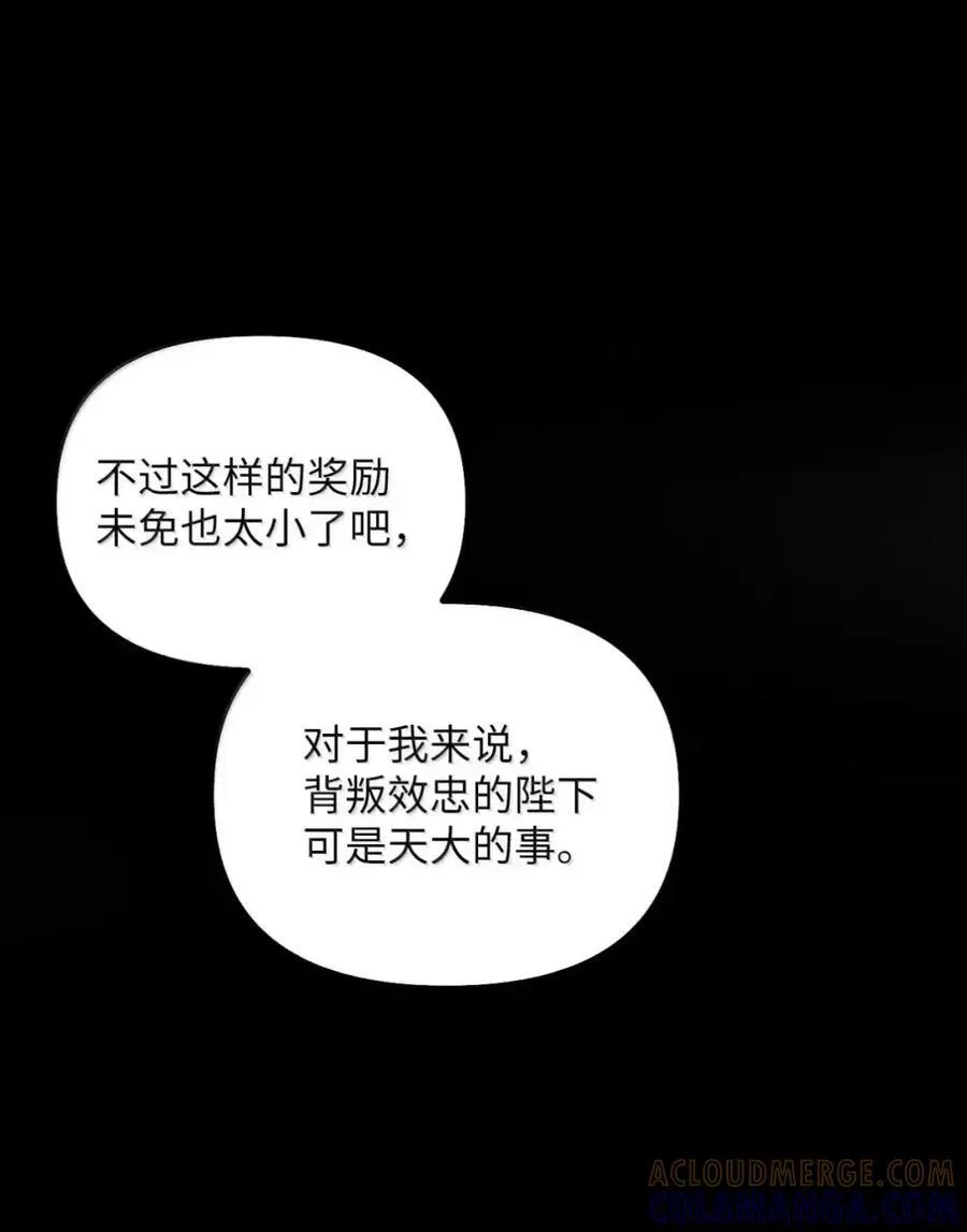 043 背叛 第129页