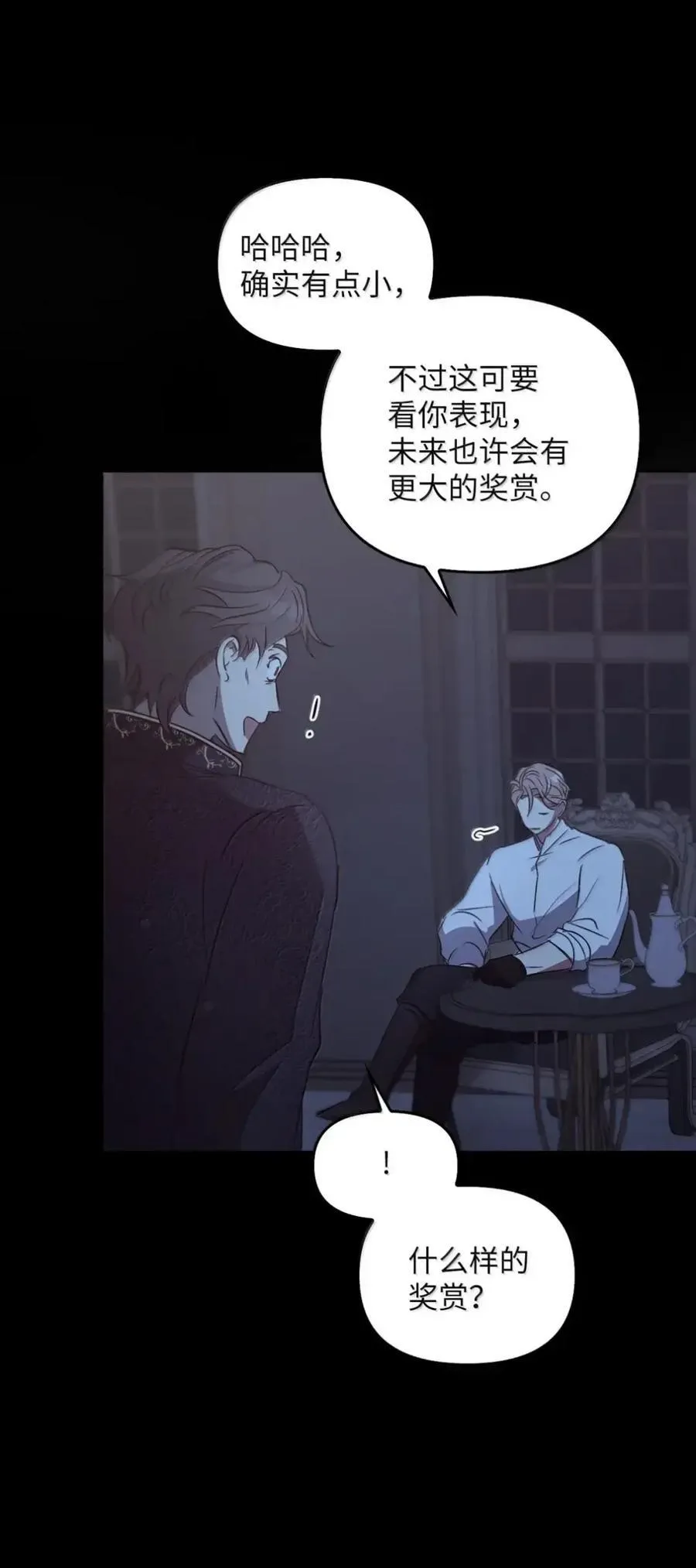 043 背叛 第130页