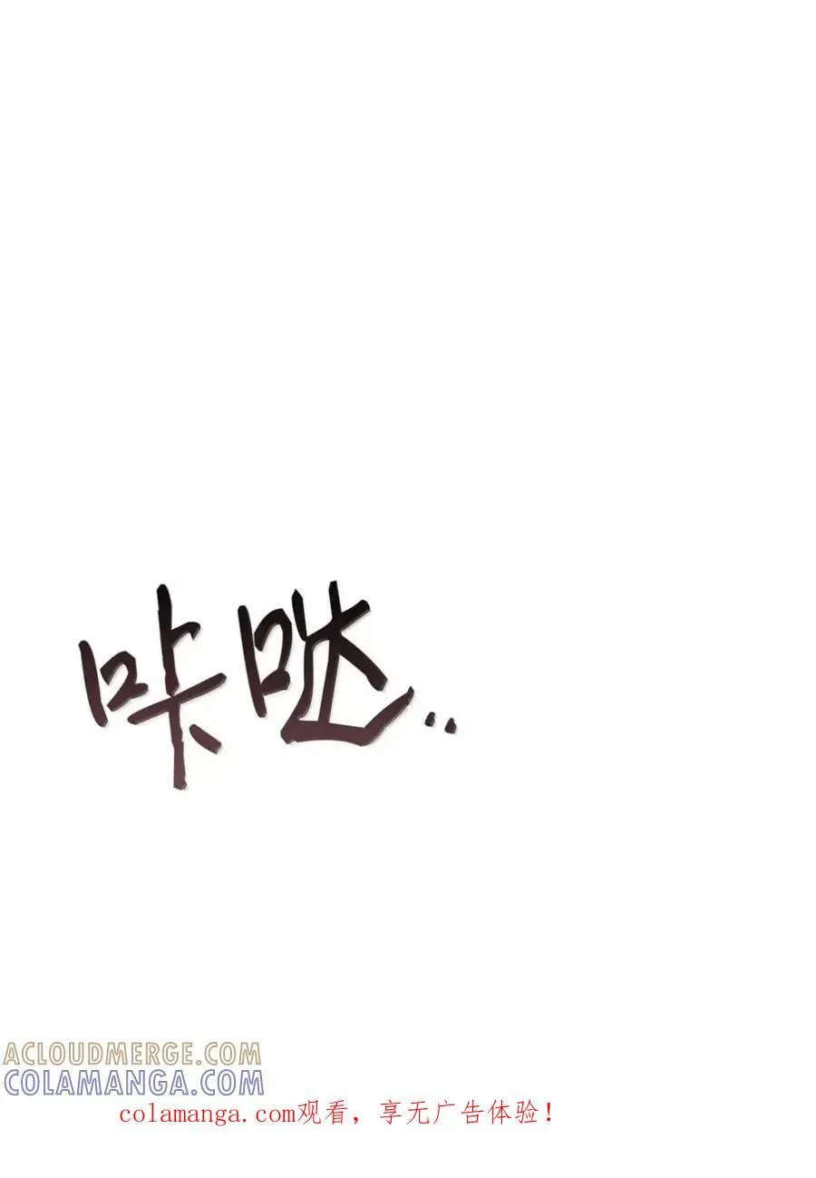 044 救救少爷 第1页