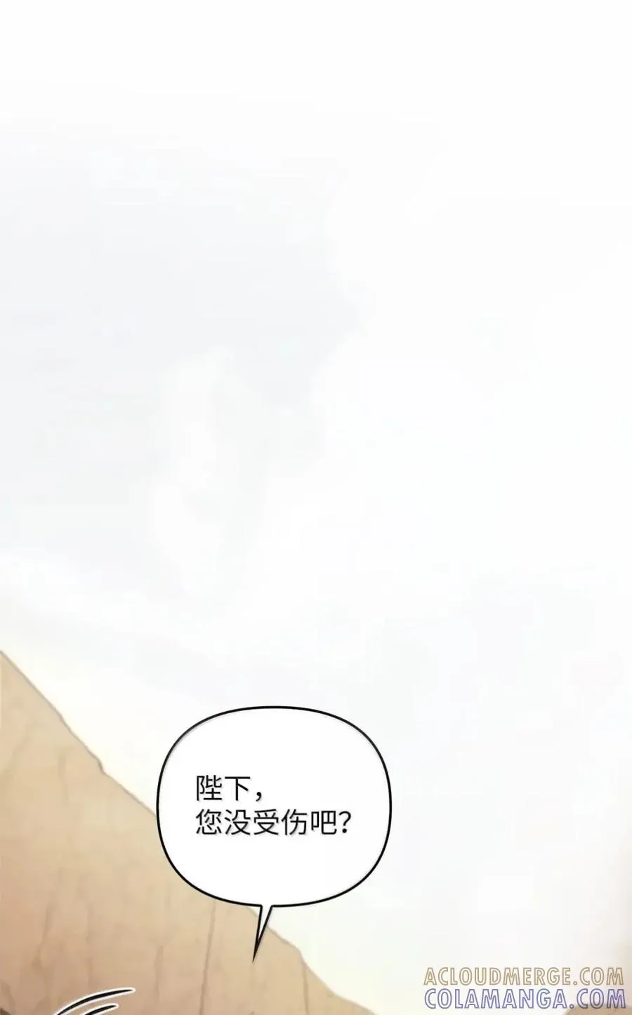 044 救救少爷 第5页
