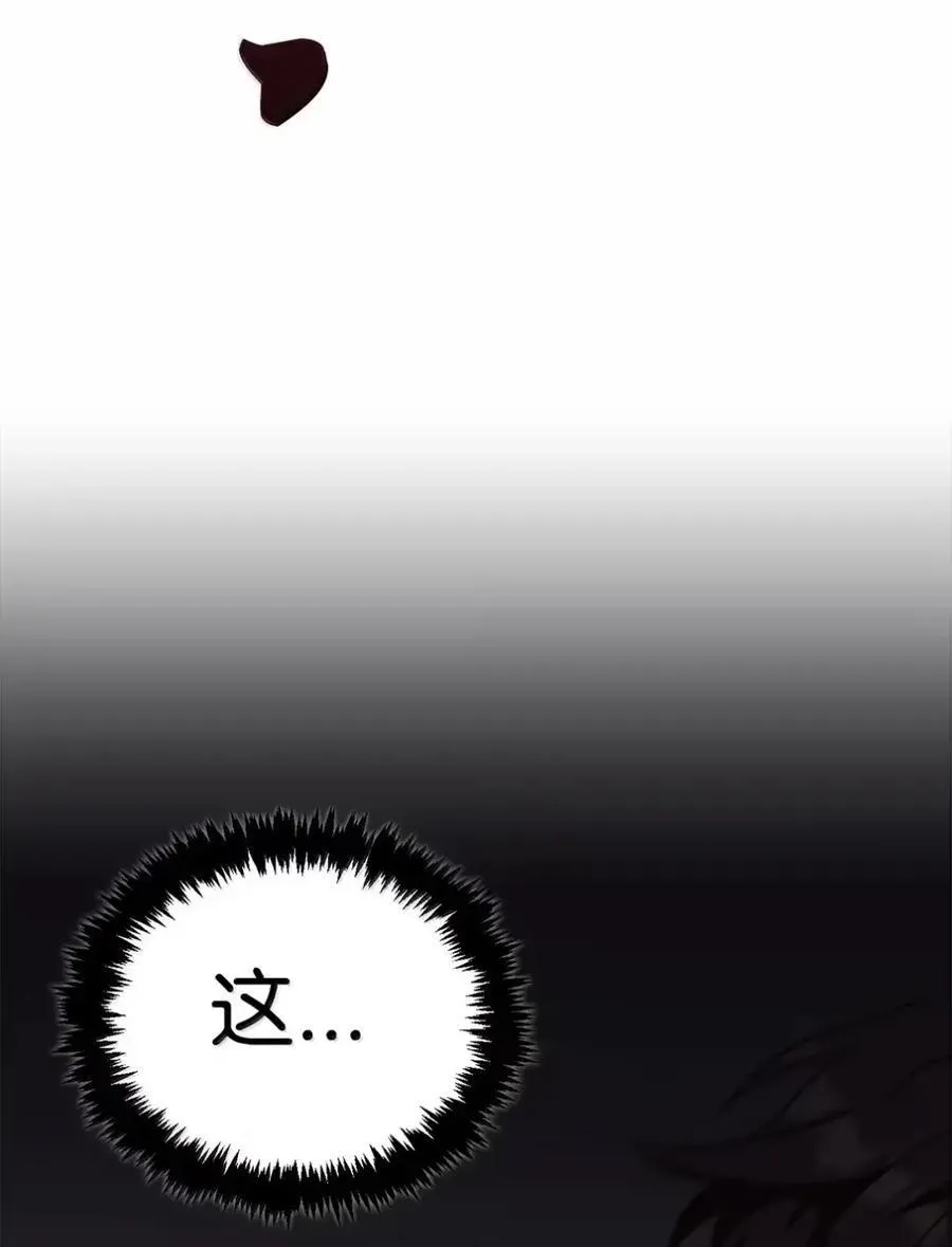 044 救救少爷 第8页