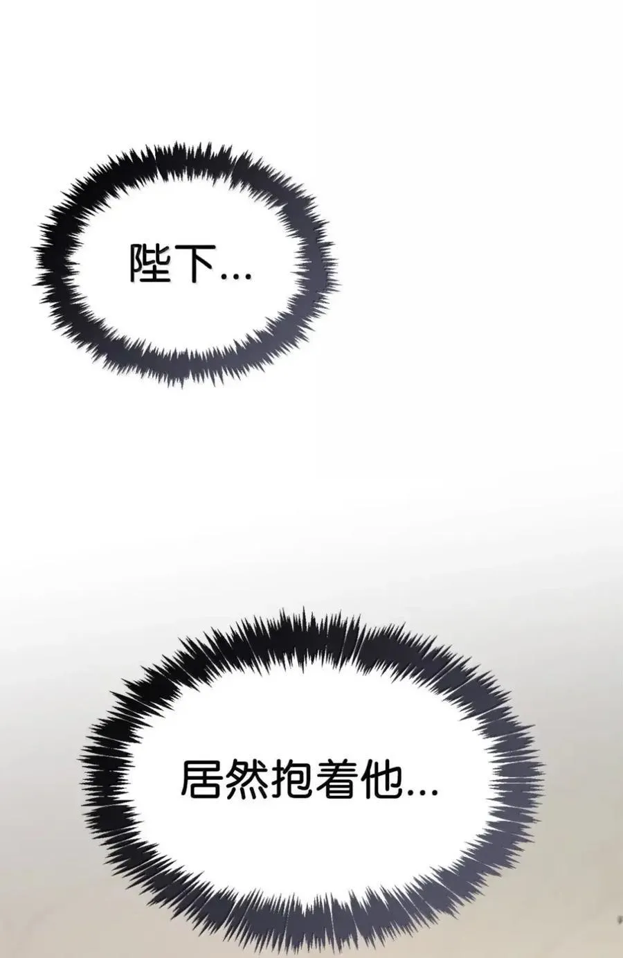044 救救少爷 第12页
