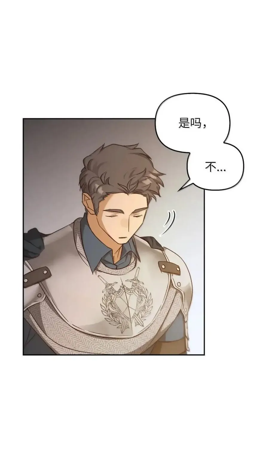 044 救救少爷 第15页
