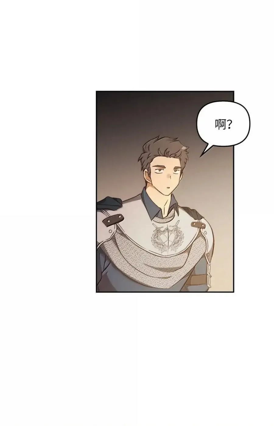 044 救救少爷 第16页