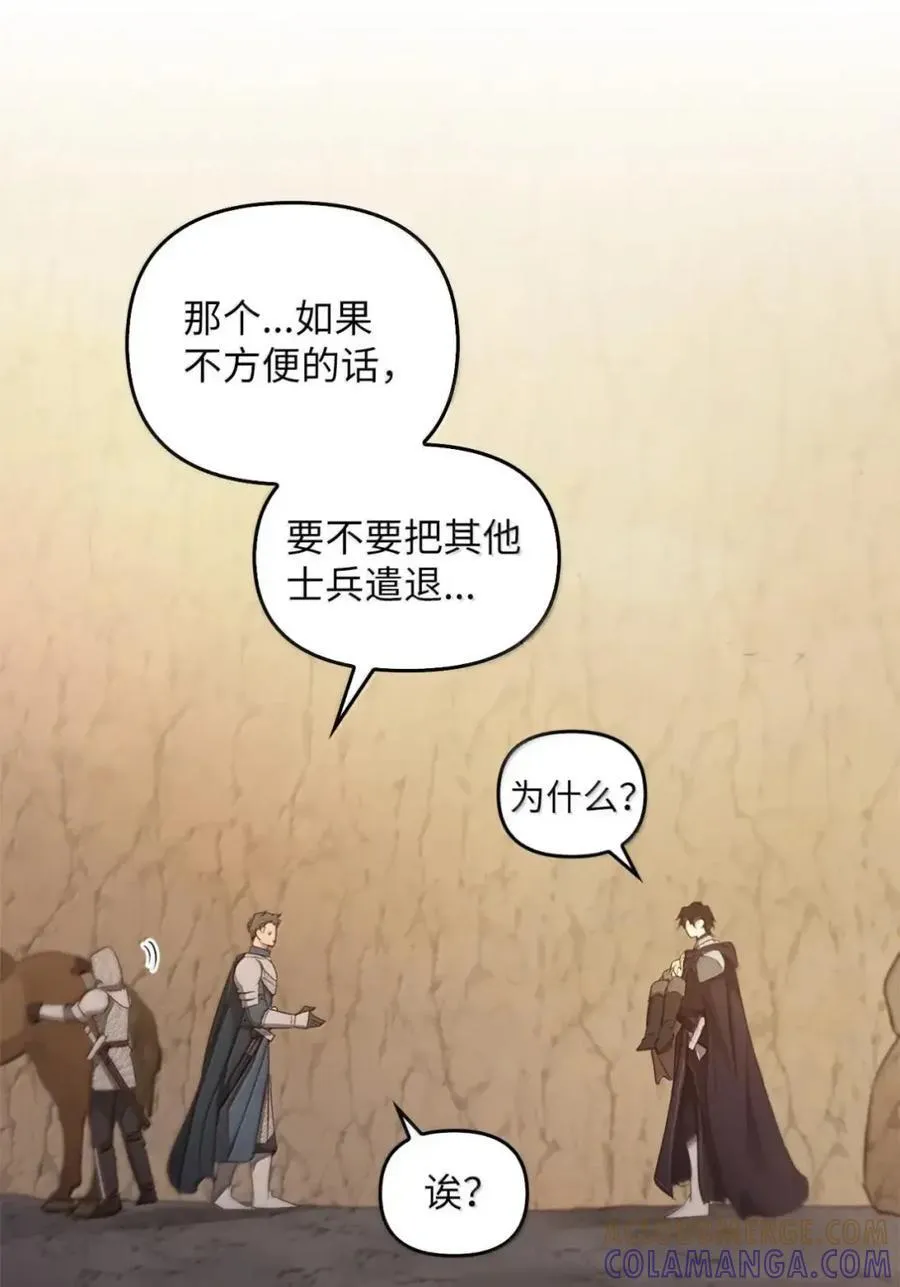 044 救救少爷 第17页