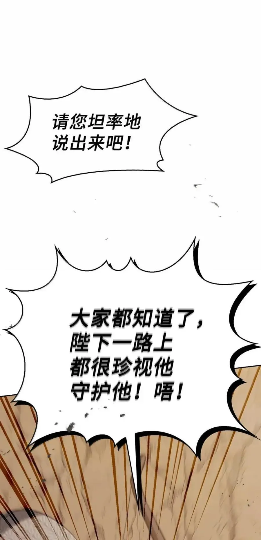 044 救救少爷 第20页